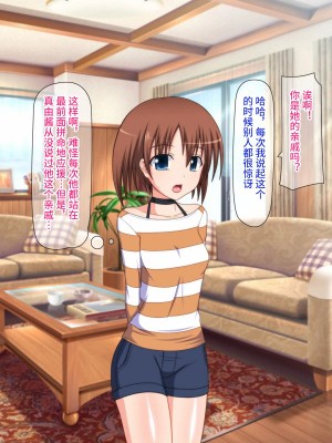 [Black thunder] 憧れのアイドルを催眠で僕の専用性処理嫁にする [影黑个人机翻]_076