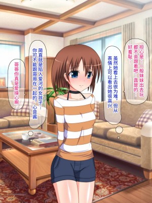 [Black thunder] 憧れのアイドルを催眠で僕の専用性処理嫁にする [影黑个人机翻]_090