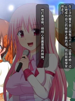 [Black thunder] 憧れのアイドルを催眠で僕の専用性処理嫁にする [影黑个人机翻]_073