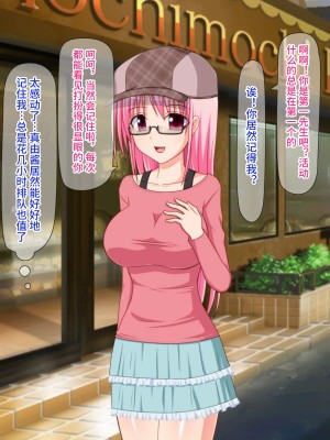 [Black thunder] 憧れのアイドルを催眠で僕の専用性処理嫁にする [影黑个人机翻]_011