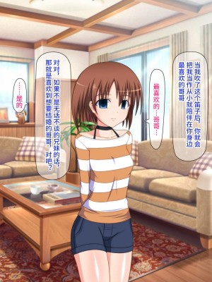 [Black thunder] 憧れのアイドルを催眠で僕の専用性処理嫁にする [影黑个人机翻]_086