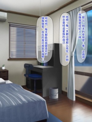 [Black thunder] 憧れのアイドルを催眠で僕の専用性処理嫁にする [影黑个人机翻]_128