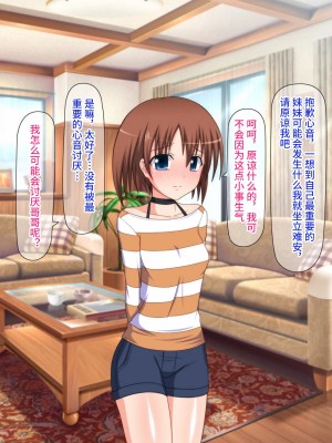 [Black thunder] 憧れのアイドルを催眠で僕の専用性処理嫁にする [影黑个人机翻]_091