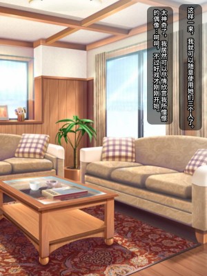 [Black thunder] 憧れのアイドルを催眠で僕の専用性処理嫁にする [影黑个人机翻]_103