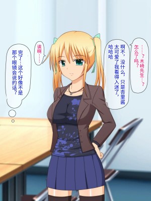 [Black thunder] 憧れのアイドルを催眠で僕の専用性処理嫁にする [影黑个人机翻]_056