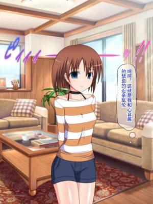 [Black thunder] 憧れのアイドルを催眠で僕の専用性処理嫁にする [影黑个人机翻]_087