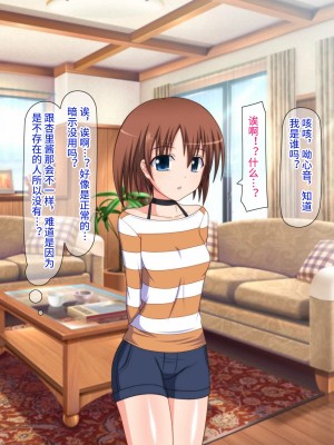 [Black thunder] 憧れのアイドルを催眠で僕の専用性処理嫁にする [影黑个人机翻]_088