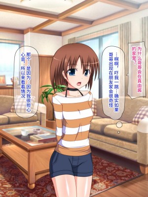 [Black thunder] 憧れのアイドルを催眠で僕の専用性処理嫁にする [影黑个人机翻]_089