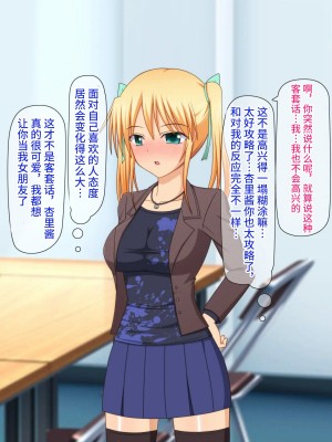 [Black thunder] 憧れのアイドルを催眠で僕の専用性処理嫁にする [影黑个人机翻]_057