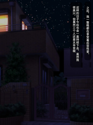 [Black thunder] 憧れのアイドルを催眠で僕の専用性処理嫁にする [影黑个人机翻]_199