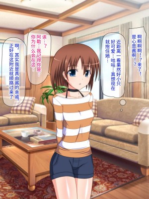 [Black thunder] 憧れのアイドルを催眠で僕の専用性処理嫁にする [影黑个人机翻]_075