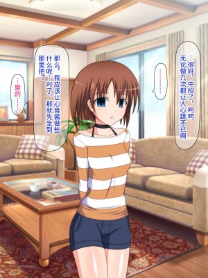 [Black thunder] 憧れのアイドルを催眠で僕の専用性処理嫁にする [影黑个人机翻]_079