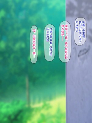 [Black thunder] 憧れのアイドルを催眠で僕の専用性処理嫁にする [影黑个人机翻]_118