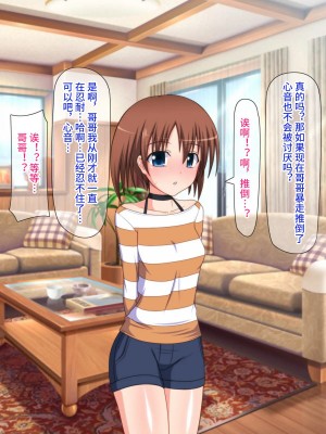 [Black thunder] 憧れのアイドルを催眠で僕の専用性処理嫁にする [影黑个人机翻]_092