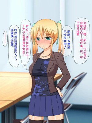 [Black thunder] 憧れのアイドルを催眠で僕の専用性処理嫁にする [影黑个人机翻]_061