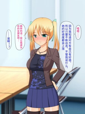 [Black thunder] 憧れのアイドルを催眠で僕の専用性処理嫁にする [影黑个人机翻]_058