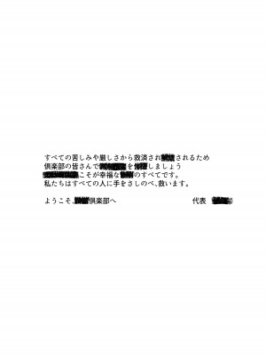 [MGMGOM (十河ましろ)] 楽しい倶楽部へようこそ [DL版]_03