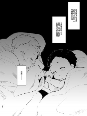 [takanagohan (高菜しお)] 男装の次代当主は鬼に娶られる [中国翻译]_61