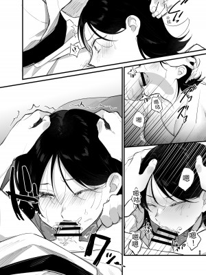 [takanagohan (高菜しお)] 男装の次代当主は鬼に娶られる [中国翻译]_24