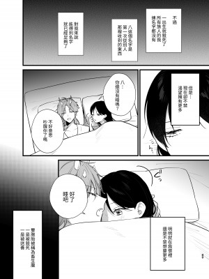 [takanagohan (高菜しお)] 男装の次代当主は鬼に娶られる [中国翻译]_60