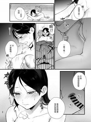 [takanagohan (高菜しお)] 男装の次代当主は鬼に娶られる [中国翻译]_41