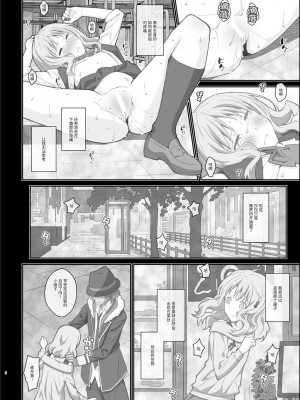 [TYPE-57 (ふらんべる)] TYPE-40 (DIABOLIK LOVERS -ディアボリックラヴァーズ-) [靴下汉化组] [DL版]_09