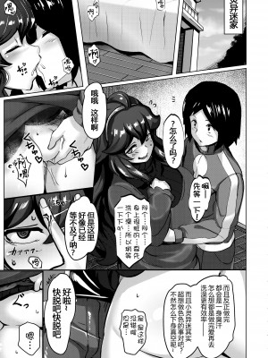 (C102) [むちパニDAYS (まきいかずや)] オカマニちゃんのご奉仕ライフ (ポケットモンスター)｜灵异迷的全心全意侍奉相爱生活 [abnc个人汉化]_05