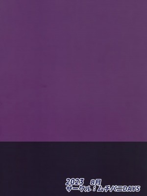 (C102) [むちパニDAYS (まきいかずや)] オカマニちゃんのご奉仕ライフ (ポケットモンスター)｜灵异迷的全心全意侍奉相爱生活 [abnc个人汉化]_23