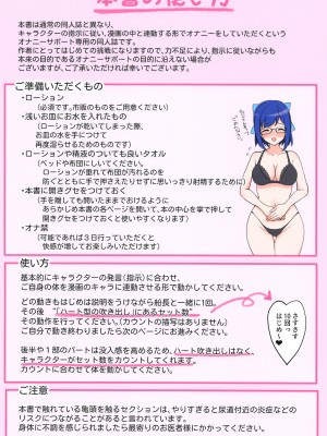 (ホロクル7th) [むちぱん屋 (むちぱん)] 船長がオ◯ニーを10倍気持ちよくしてくれる本 ~宝鐘海賊団専用オナサポブック~ (宝鐘マリン)_26