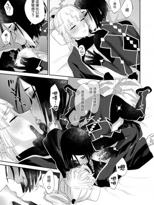 (C103) [まんまん屋 (チチヅキ)] 昏々と眠る貴女と&nbsp;&nbsp;(Fate／Samurai Remnant)｜與沉眠的她 [沒有漢化]_12