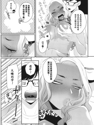 [BUTA] 大幡さんは構って欲しい [中国翻訳] [DL版]_3