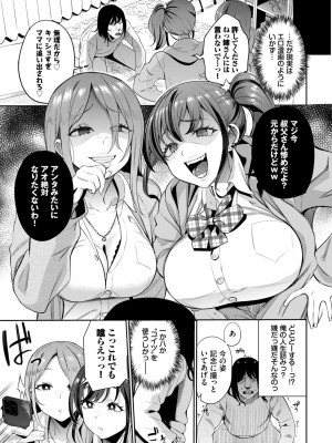 COMIC BAVEL 2024年7月号 [DL版]_257
