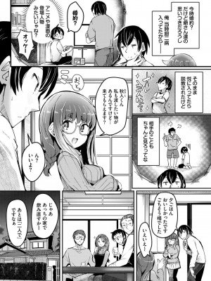 COMIC BAVEL 2024年7月号 [DL版]_444