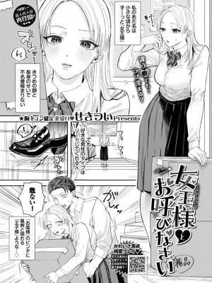 COMIC BAVEL 2024年7月号 [DL版]_059