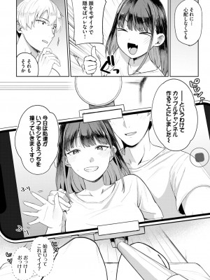 COMIC BAVEL 2024年7月号 [DL版]_206