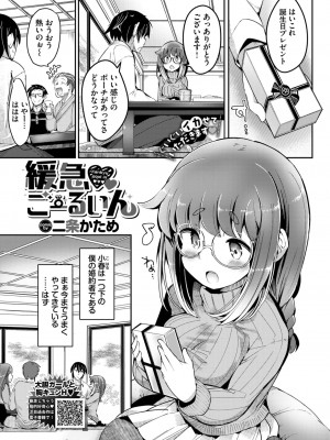 COMIC BAVEL 2024年7月号 [DL版]_443