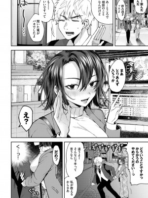 COMIC BAVEL 2024年7月号 [DL版]_464
