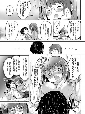 COMIC BAVEL 2024年7月号 [DL版]_457