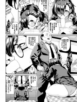 COMIC BAVEL 2024年7月号 [DL版]_570