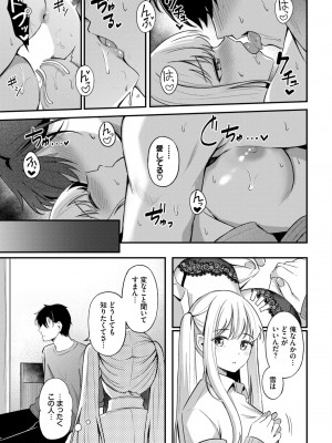 COMIC BAVEL 2024年7月号 [DL版]_107