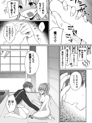 COMIC BAVEL 2024年7月号 [DL版]_333