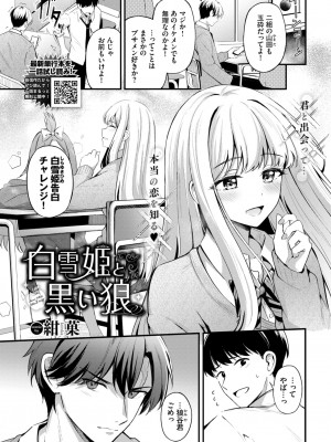 COMIC BAVEL 2024年7月号 [DL版]_085