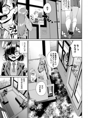 COMIC BAVEL 2024年7月号 [DL版]_565