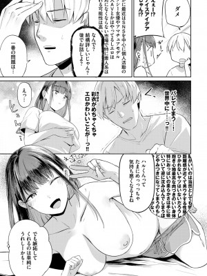 COMIC BAVEL 2024年7月号 [DL版]_205