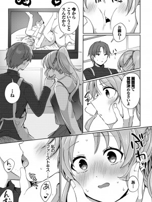 COMIC BAVEL 2024年7月号 [DL版]_329