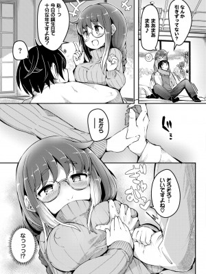 COMIC BAVEL 2024年7月号 [DL版]_447