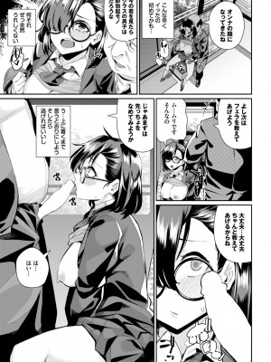 COMIC BAVEL 2024年7月号 [DL版]_569