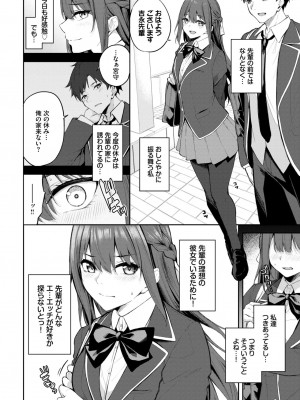 COMIC BAVEL 2024年7月号 [DL版]_382