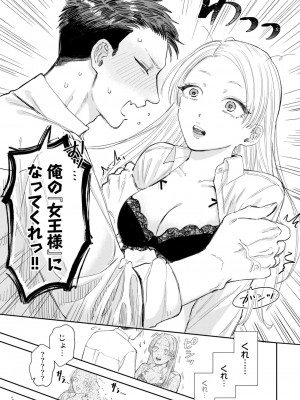 COMIC BAVEL 2024年7月号 [DL版]_063
