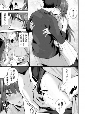 COMIC BAVEL 2024年7月号 [DL版]_391